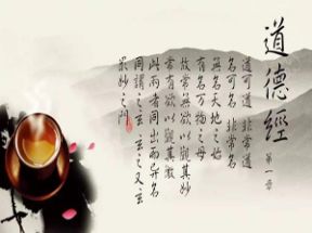 老子道德经解读84集音频mp3打包下载网盘下载