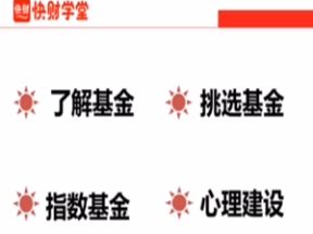 基金投资训练营网盘下载