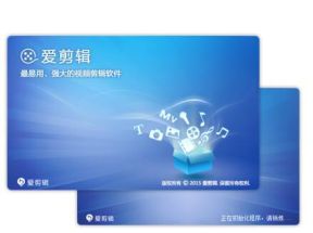 爱剪辑视频教程+全部特效素材【共77套】网盘下载