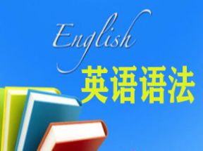 学而思1-9年级最全英语语法网盘下载