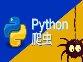 Python爬虫教程(从入门到精通)网盘下载