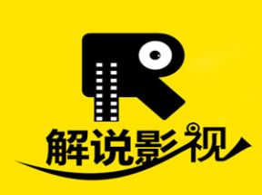 影视解说进阶课程网盘下载