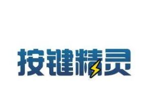 零基础学按键精灵X3学习网盘下载