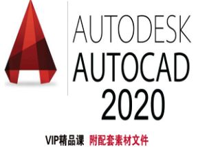 AutoCAD2025视频教程全套(112课)网盘下载