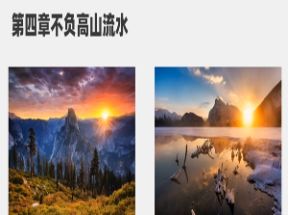 风光摄影实战教程全能篇网盘下载