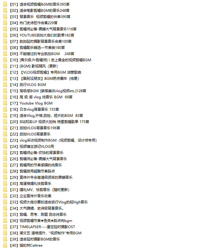 BGM音频素材