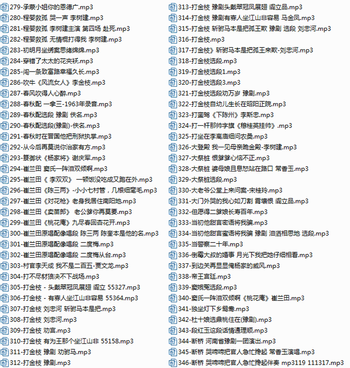 豫剧经典唱段