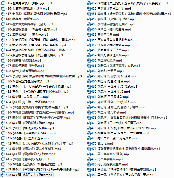豫剧经典唱段