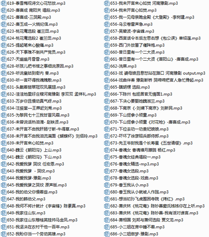 豫剧经典唱段