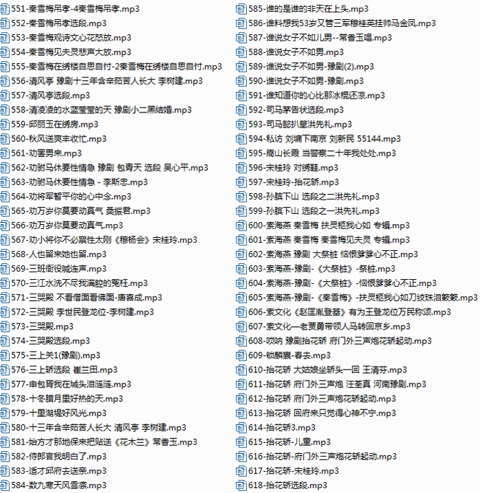 豫剧经典唱段