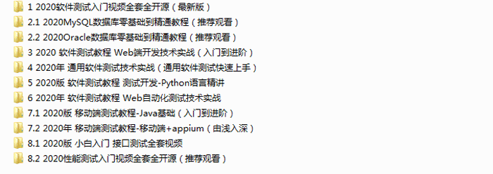 软件测试工程师培训