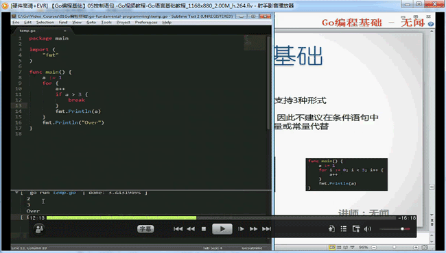 GO语言从入门到精通全套教程