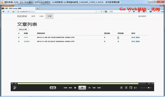 GO语言从入门到精通全套教程