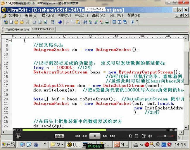 java自学视频教程