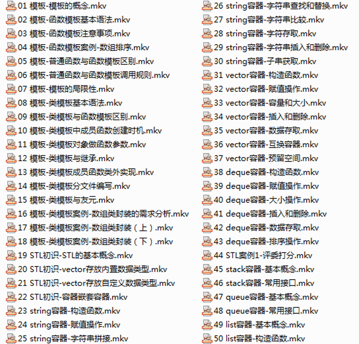 C++教程