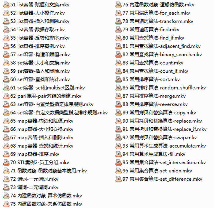 C++教程