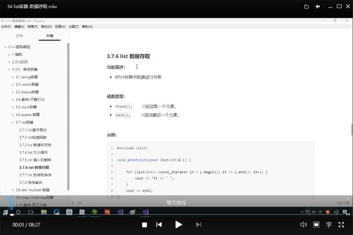 C++教程