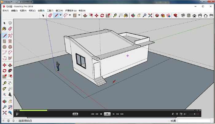 SketchUp教程