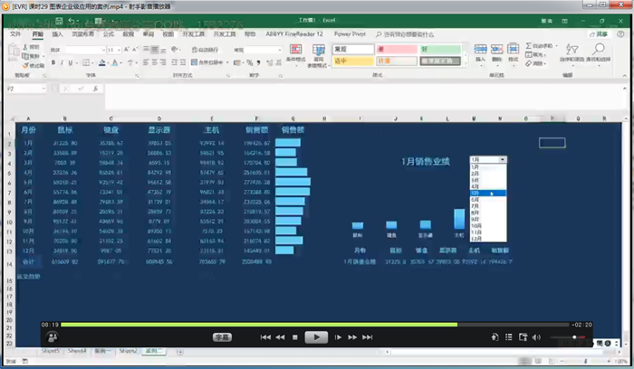 Excel