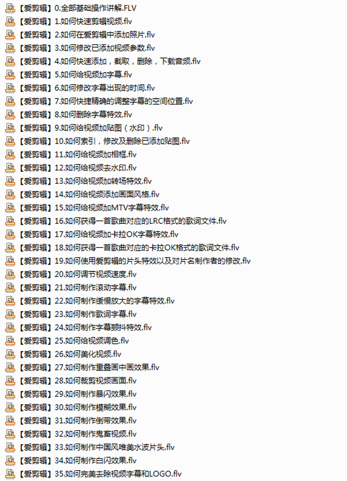爱剪辑