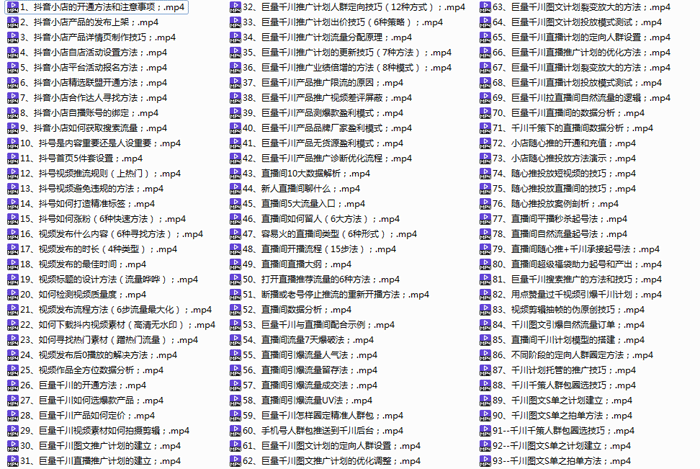 直播间运营