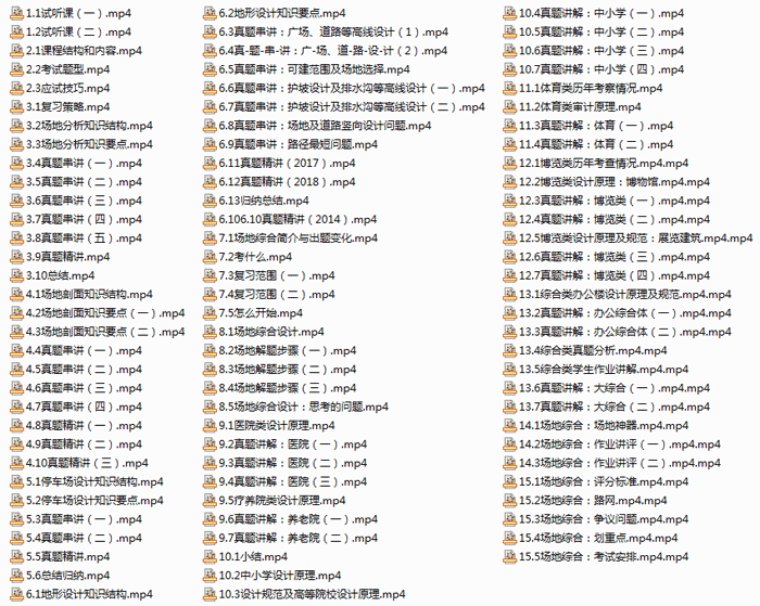 一级注册建筑师