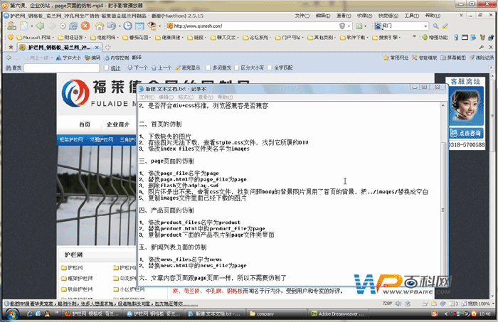 仿站教程