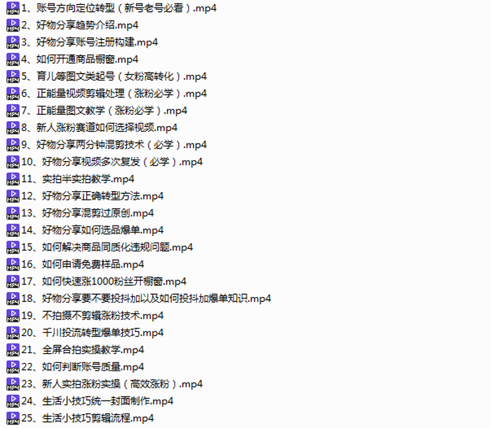 短视频带货