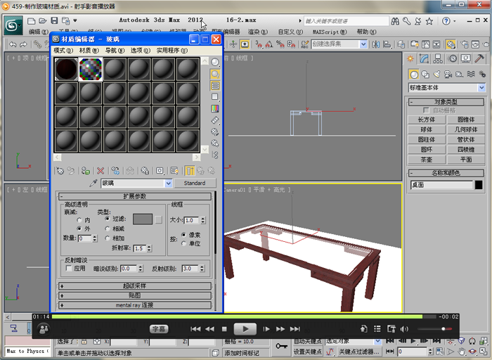 3DMAX