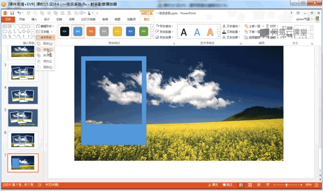 ppt2013设计应该这样玩