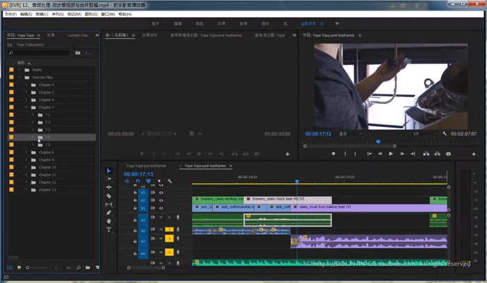 Premiere教程