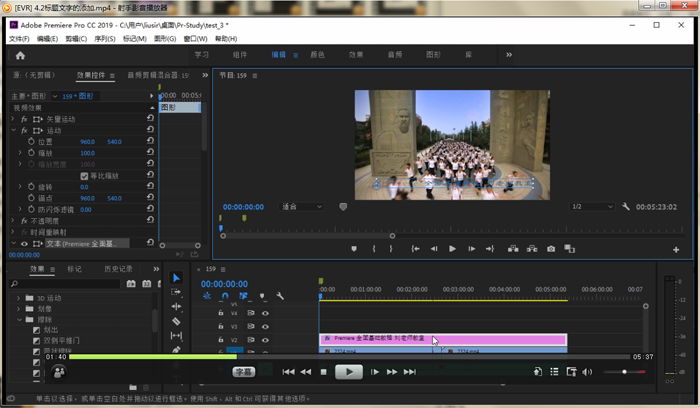 Premiere Pro CC 2019基础教程