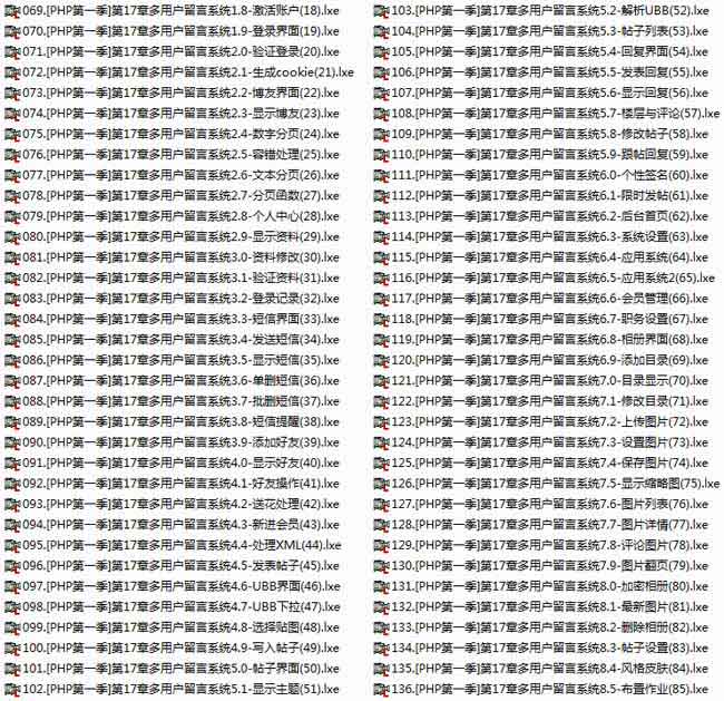 PHP教程2