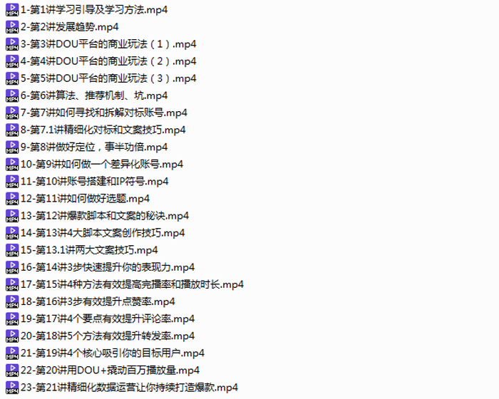 手把手教你做好短视频
