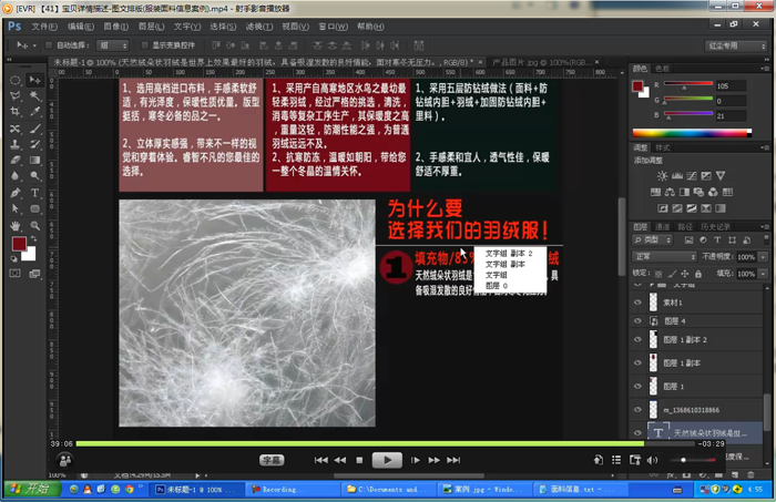 淘宝美工实战教程