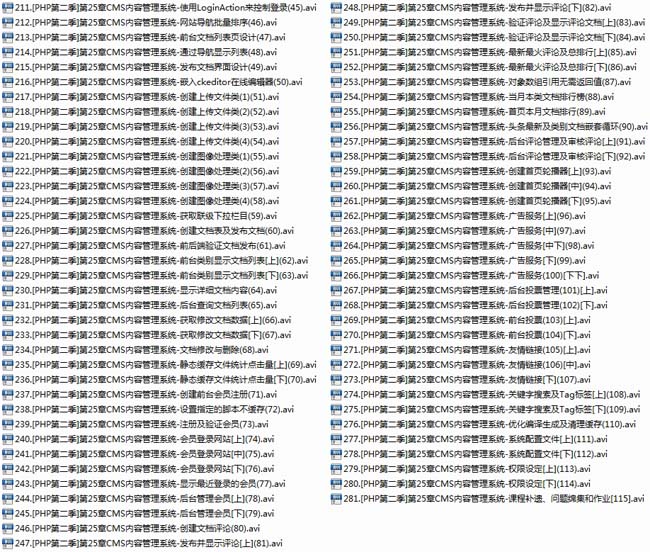 PHP教程