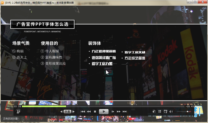 零基础做出高逼格PPT