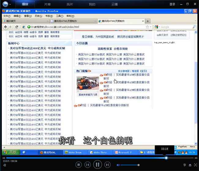 DIV+CSS教程