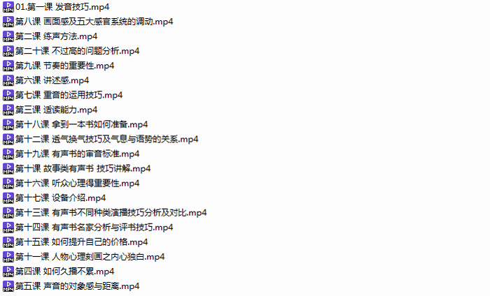 录制有声书