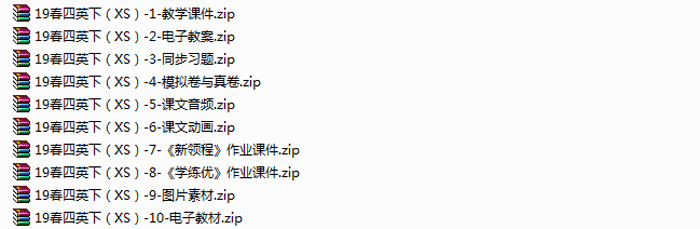湘少版英语四年级