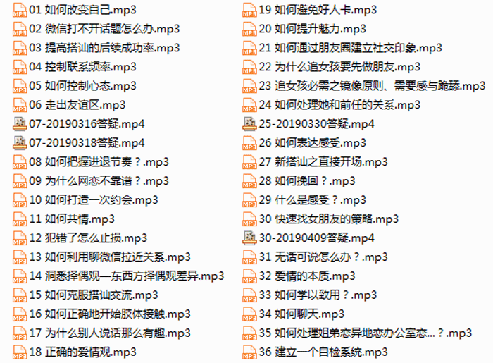 手把手教你追女孩