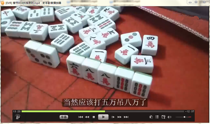 麻将技巧