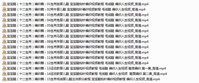 宝宝婴儿鞋十二生肖