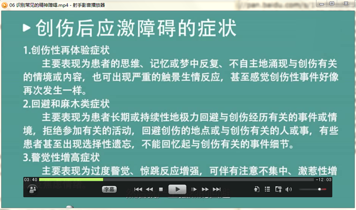 心理咨询培训