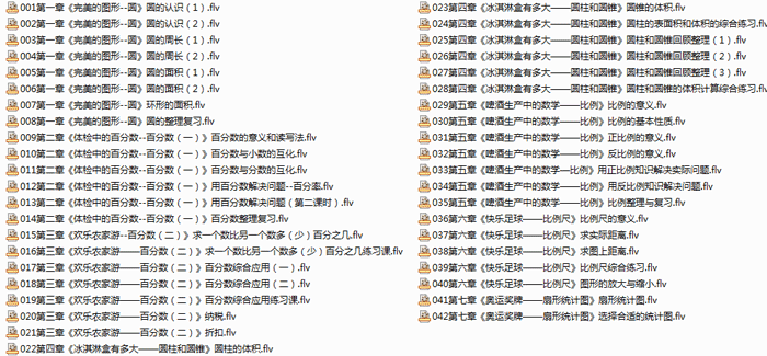 五年级数学下册