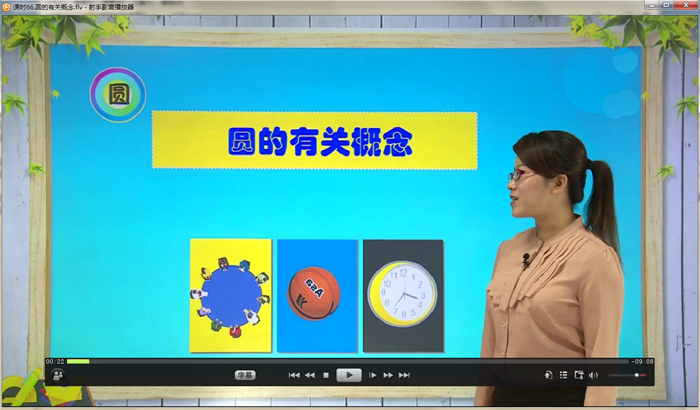 九年级数学下册