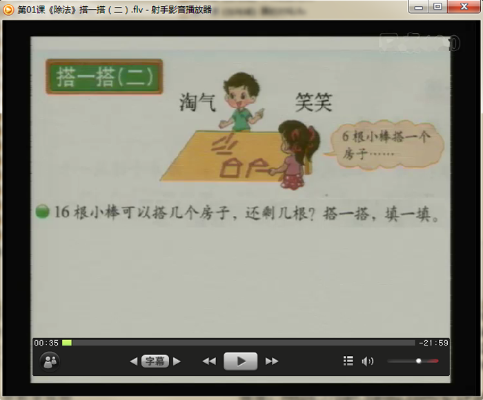 二年级数学下册