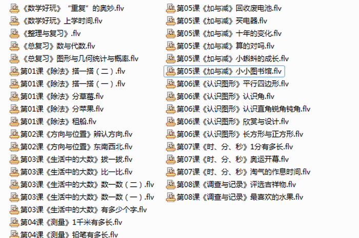 二年级数学下册