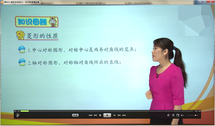 八年级数学下册