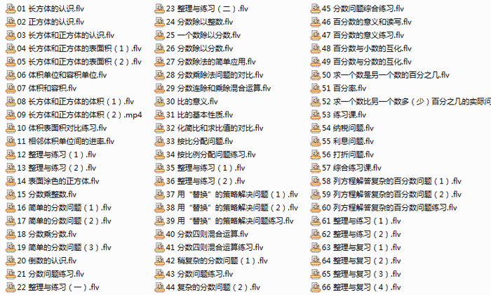 六年级数学上册